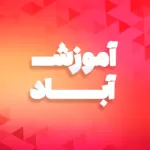 نمای کاربران